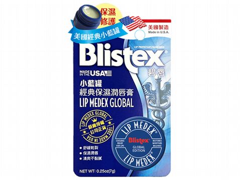 Blistex 碧唇~小藍罐經典保濕潤唇膏(7g) Blistex 碧唇~小藍罐經典保濕潤唇膏(7g)
