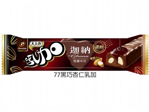 77黑巧杏仁乳加 / 77牛奶杏仁乳加(28g) 兩款可選 77乳加巧克力 77黑巧杏仁乳加 / 77牛奶杏仁乳加(28g) 兩款可選 77乳加巧克力