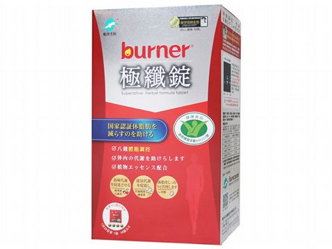 船井生醫 burner~倍熱極纖錠(健字號)10包入 船井生醫 burner~倍熱極纖錠(健字號)10包入