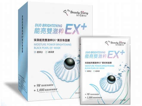 我的美麗日記~保濕能亮雙激粹EX+黑珍珠面膜(6片入) 我的美麗日記~保濕能亮雙激粹EX+黑珍珠面膜(6片入)
