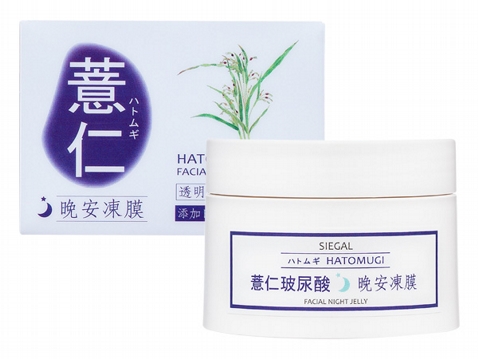 SIEGAL 思高~薏仁玻尿酸晚安凍膜(120ml) SIEGAL 思高~薏仁玻尿酸晚安凍膜(120ml)