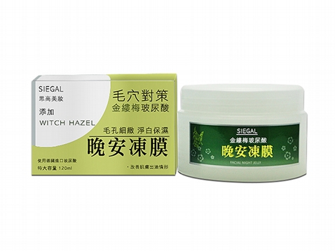 SIEGAL 思高~金縷梅玻尿酸晚安凍膜(120ml) SIEGAL 思高~金縷梅玻尿酸晚安凍膜(120ml)