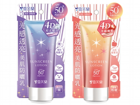 雪芙蘭~光感透亮防曬乳(70g) 款式可選 雪芙蘭~光感透亮防曬乳(70g) 款式可選