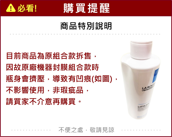 理膚寶水 沐浴乳 法國 沐浴乳 理膚寶水 法國