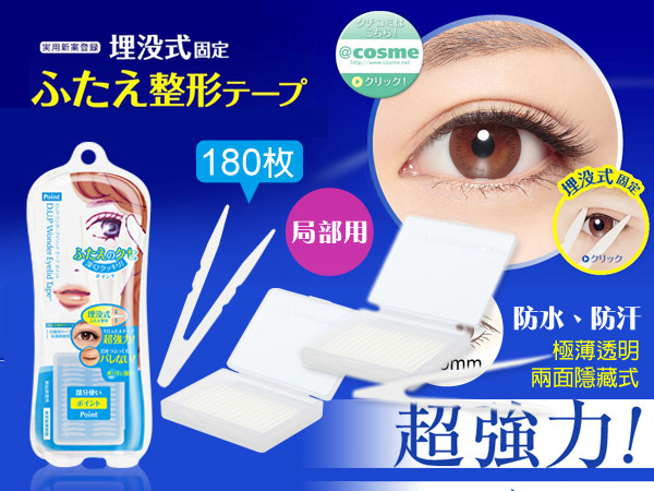 防水 眼妝 防水 耐汗 japan 眼妝