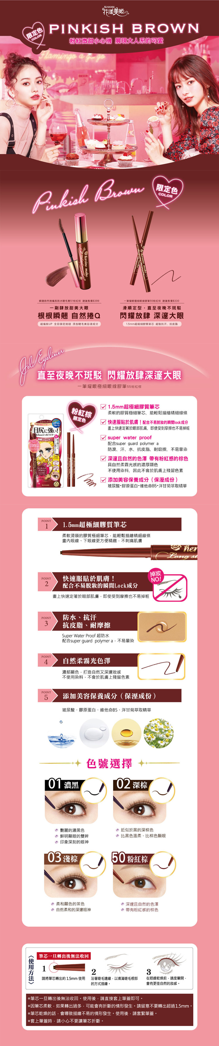 kiss me 眼線 kiss me 眼線膠筆 防水 眼線膠筆