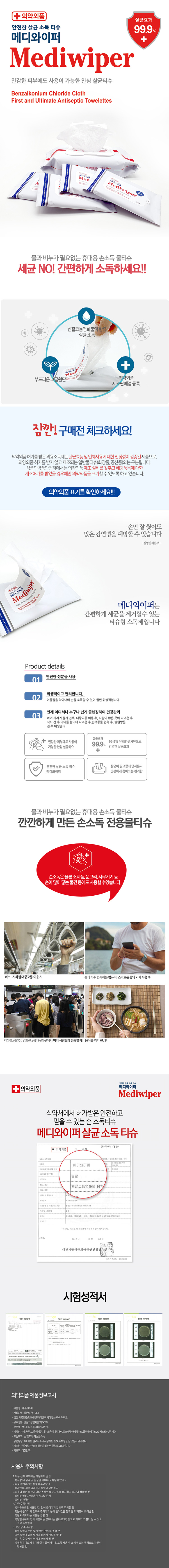 抗菌 濕紙巾 韓國 濕紙巾 韓國 抗菌 濕紙巾