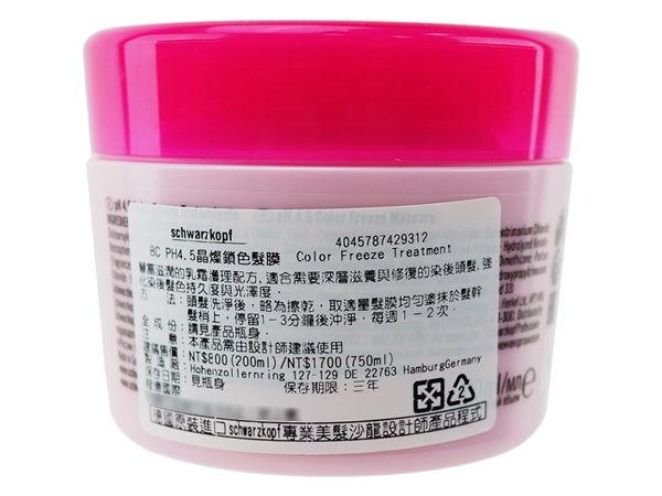 施華蔻 髮膜 護色 髮膜 施華蔻 護髮膜