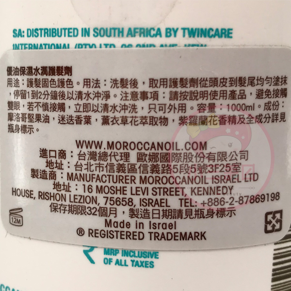 摩洛哥 髮油 摩洛哥 髮膜 髮膜 護髮素