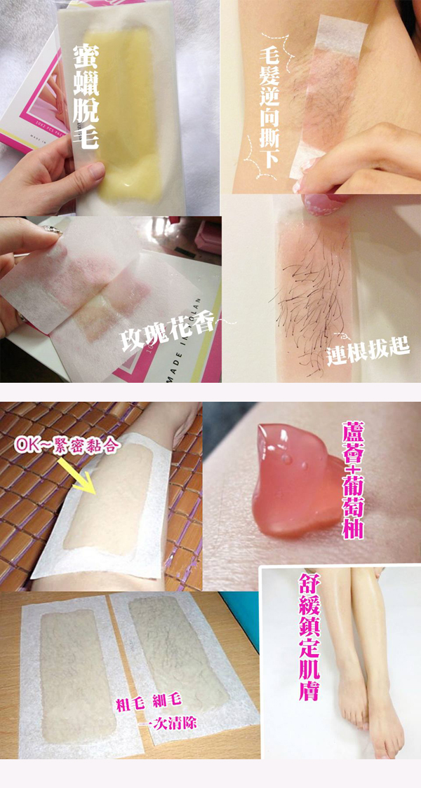 脫毛蠟紙 除毛用品 脫毛蠟紙 身體保養 除毛用品 脫毛蠟紙 身體保養
