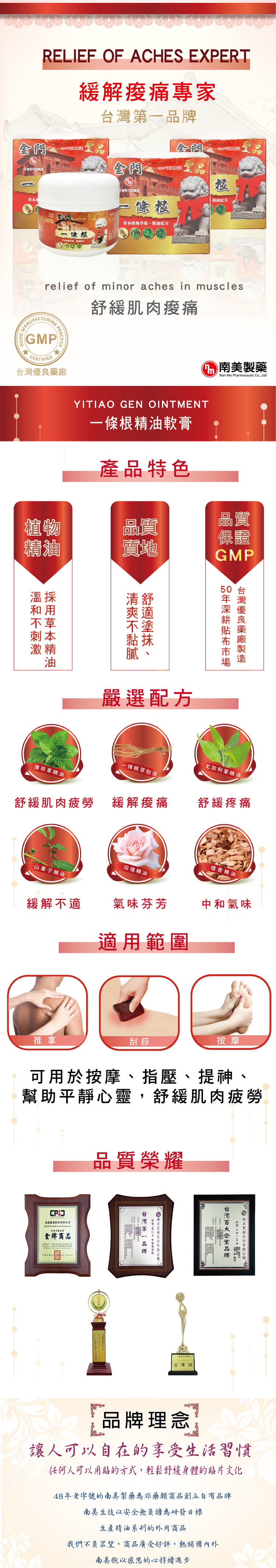 台灣 精油 精油 按摩油 潤膚油 精油