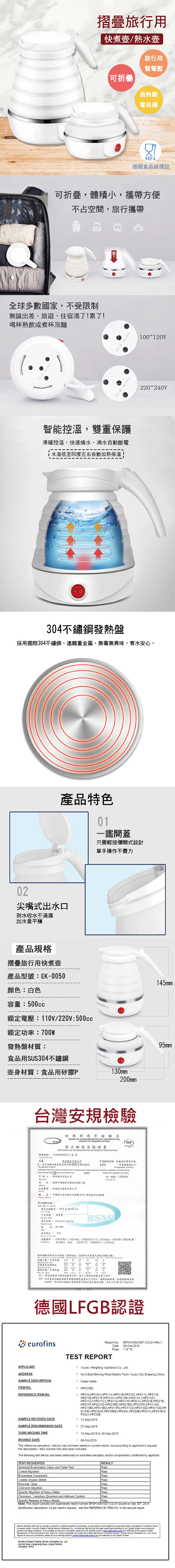 溫控 自動斷電