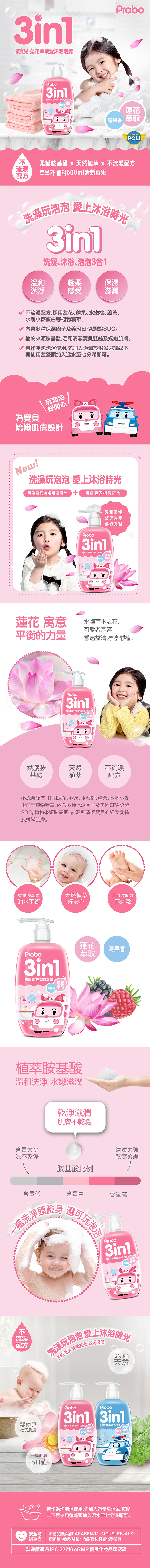 保濕 洗髮精 植萃 洗髮精 保濕 沐浴乳