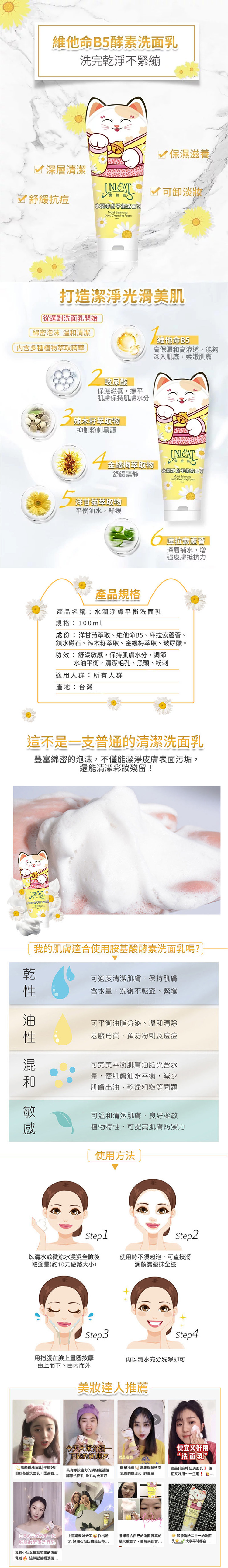 保濕 洗面乳 溫和 洗面乳 溫和 保濕 洗面乳