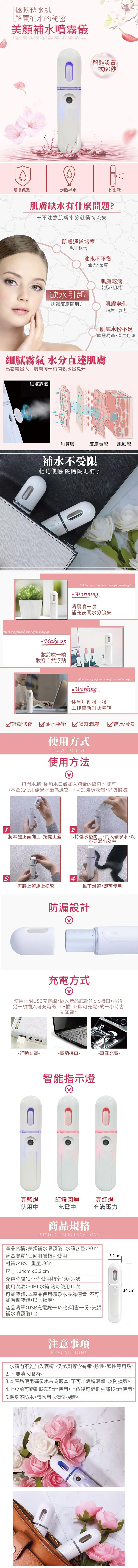 臉部保養 保濕 usb 攜帶 攜帶 臉部保養