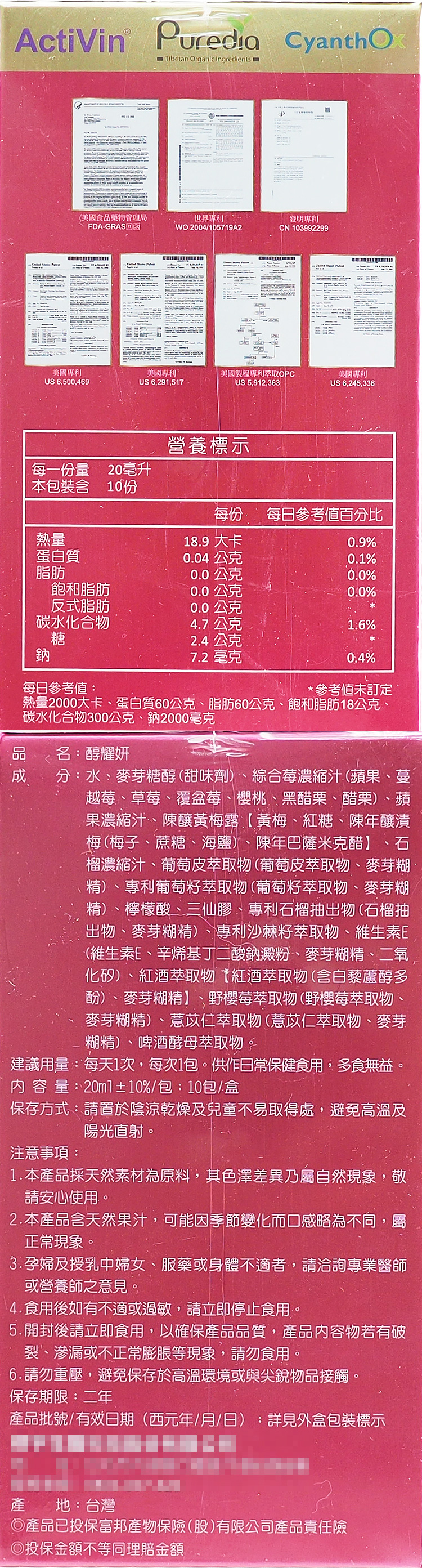 維生素 保健食品 維他命e 保健食品 保健食品 笛絲薇夢