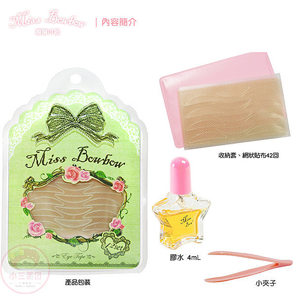 撥撥小姐 雙眼皮貼 雙眼皮貼 眼妝 撥撥小姐 眼妝 雙眼皮貼