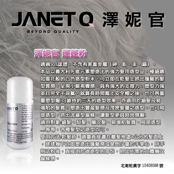 持久 造型產品 台灣 造型產品 台灣 持久 造型產品