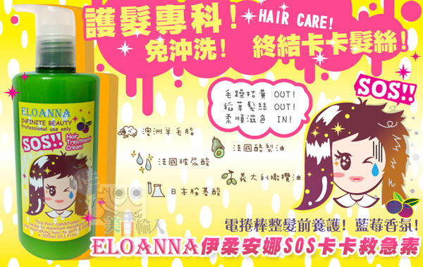 髮膜 護髮素 護髮乳 護髮油 免洗 護髮乳