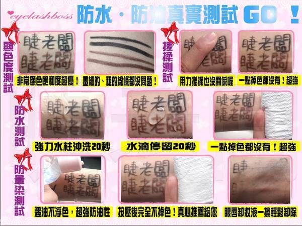 眼妝 眼線膠筆 防水 眼線膠筆 眼妝 眼線膠筆 防水