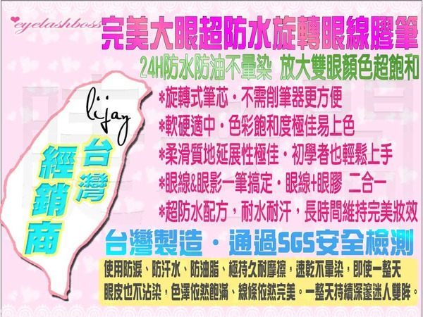 眼妝 眼線膠筆 防水 眼線膠筆 眼妝 眼線膠筆 防水