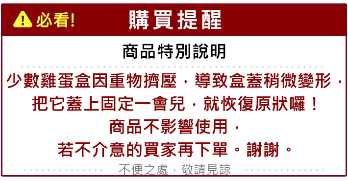 含蓋 迷你 含蓋 迷你 雞蛋保鮮盒