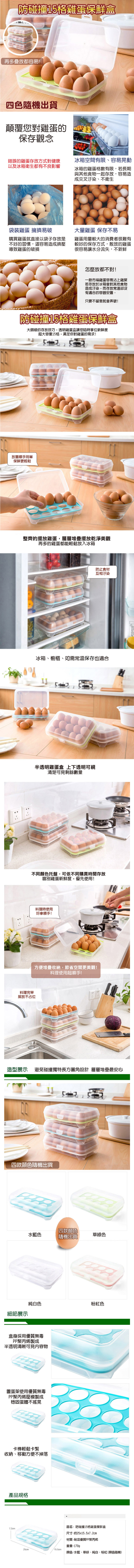 含蓋 迷你 含蓋 迷你 雞蛋保鮮盒