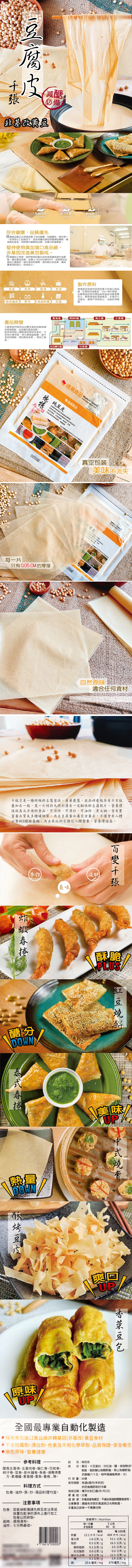 無添加 非基改