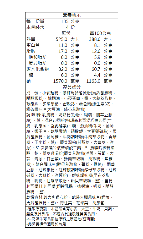 拉麵 泡麵 起司 泡麵 起司 拉麵 泡麵
