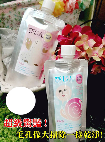 臉部保養 乳液 面膜 乳液 毛孔 乳液