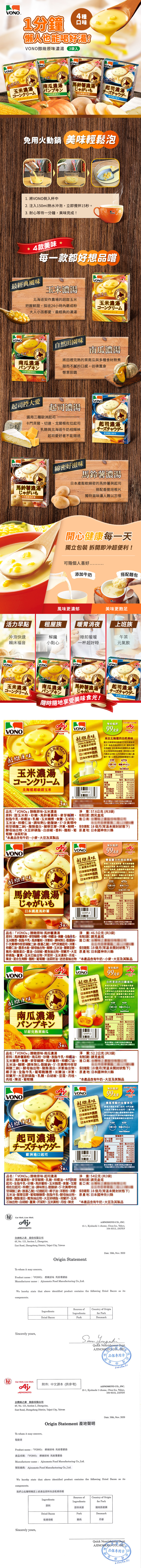 台灣 日本 日本 起司 台灣 濃湯
