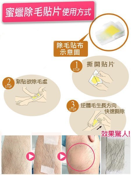 脫毛蠟紙 除毛用品 脫毛蠟紙 身體保養 除毛用品 脫毛蠟紙 身體保養