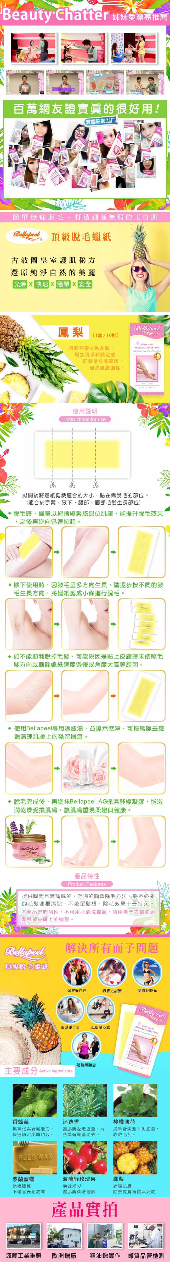 脫毛蠟紙 除毛用品 脫毛蠟紙 身體保養 除毛用品 脫毛蠟紙 身體保養