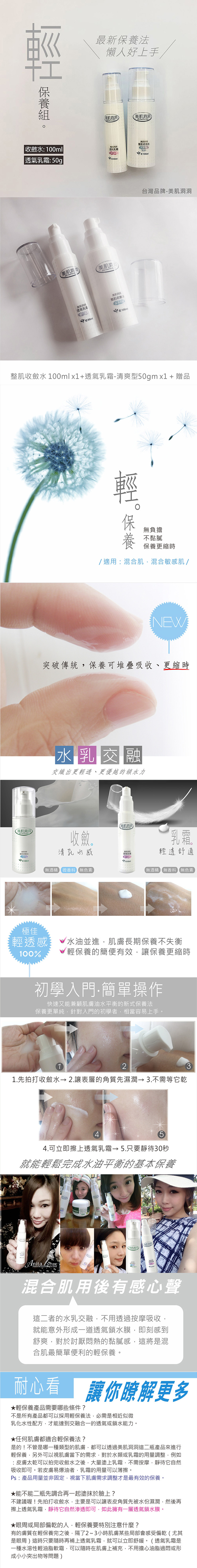 敏感肌 化妝水 敏感肌 乳液 敏感肌 面膜