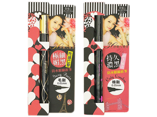 韓國 眼線 韓國 眼妝 防水 眼線