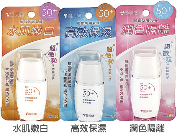 防曬 spf50 保濕 防曬 台灣 防曬