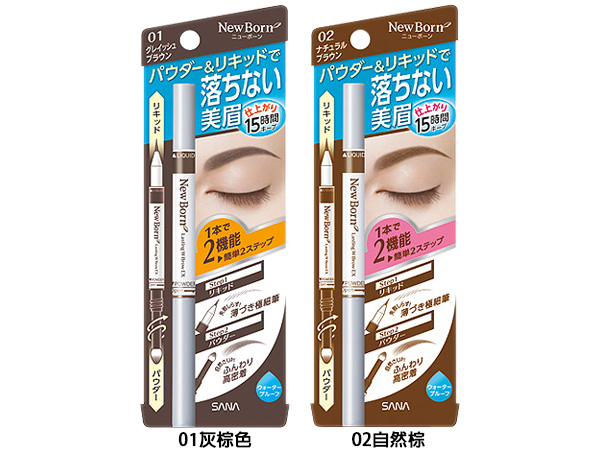sana 眉筆 日本 眉筆 日本 眼妝