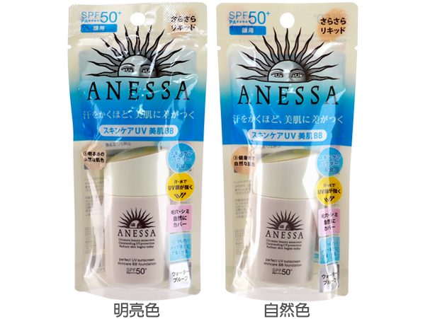 spf50 防曬 防曬 底妝 運動 防曬