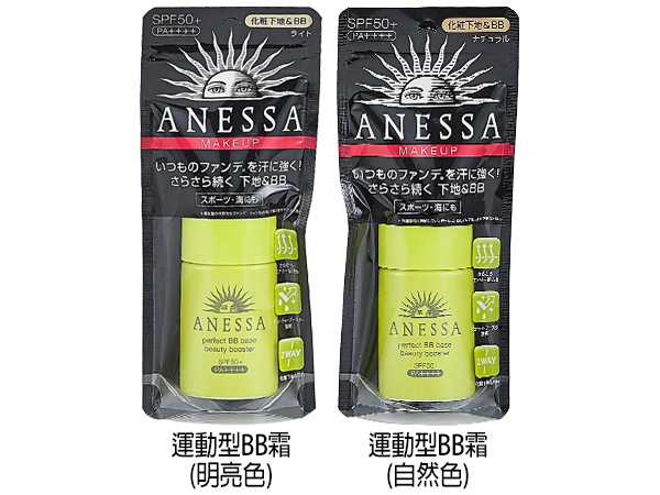 spf50 防曬 防曬 底妝 運動 防曬