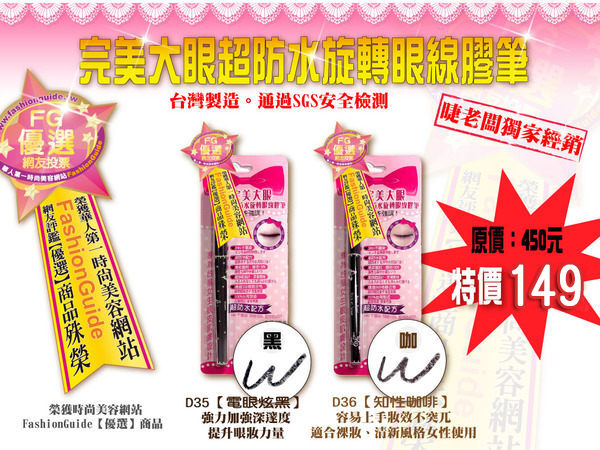 眼妝 眼線膠筆 防水 眼線膠筆 眼妝 眼線膠筆 防水