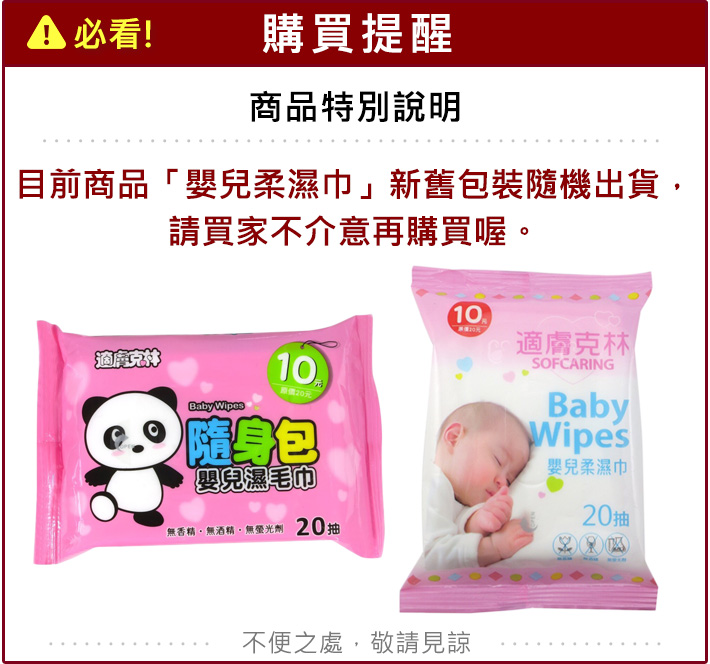 臺灣 濕紙巾 攜帶 臺灣 嬰兒 濕紙巾