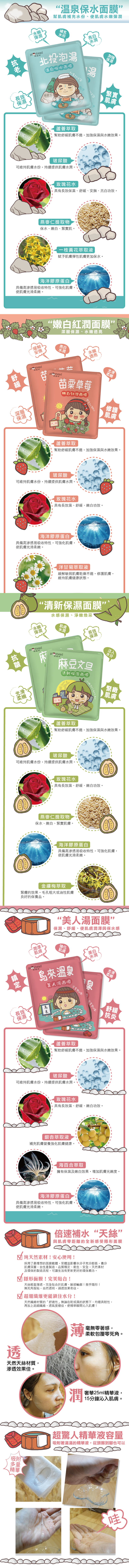 豬頭妹 面膜 膠原蛋白 面膜 拉提 面膜
