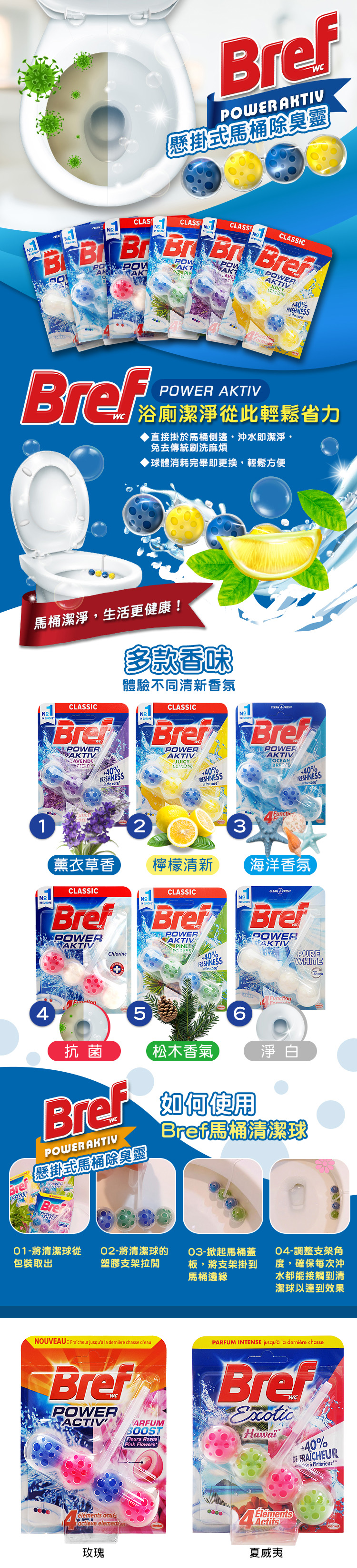 德國 香水 德國 bref 芳香球 香水