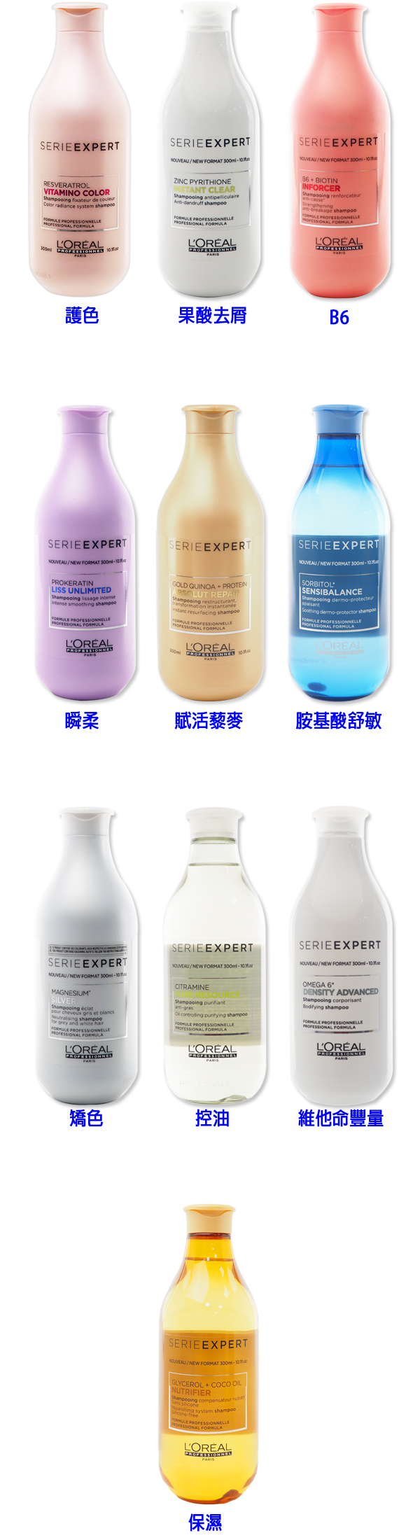 抗屑 洗髮精 修復 洗髮精 控油 洗髮精