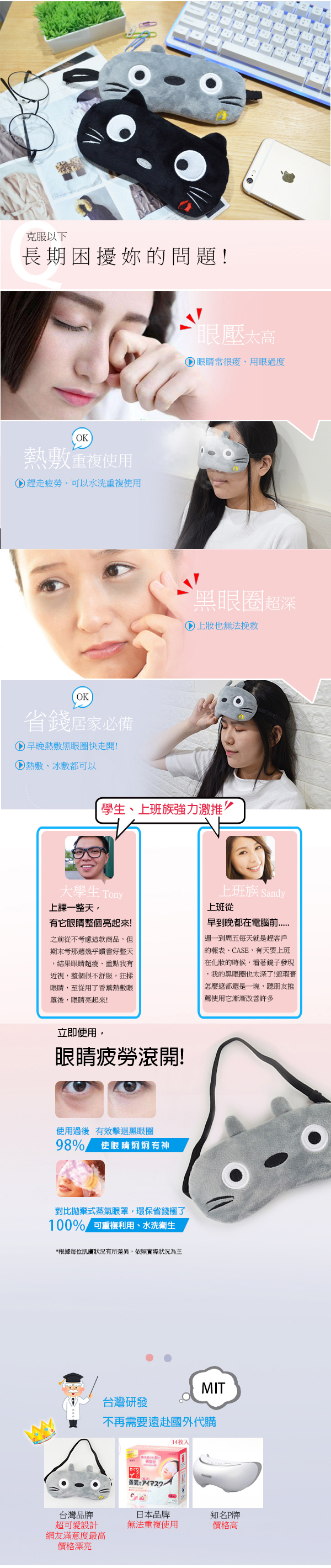 熱敷 眼罩 usb 熱敷 眼罩 蒸氣眼罩 usb