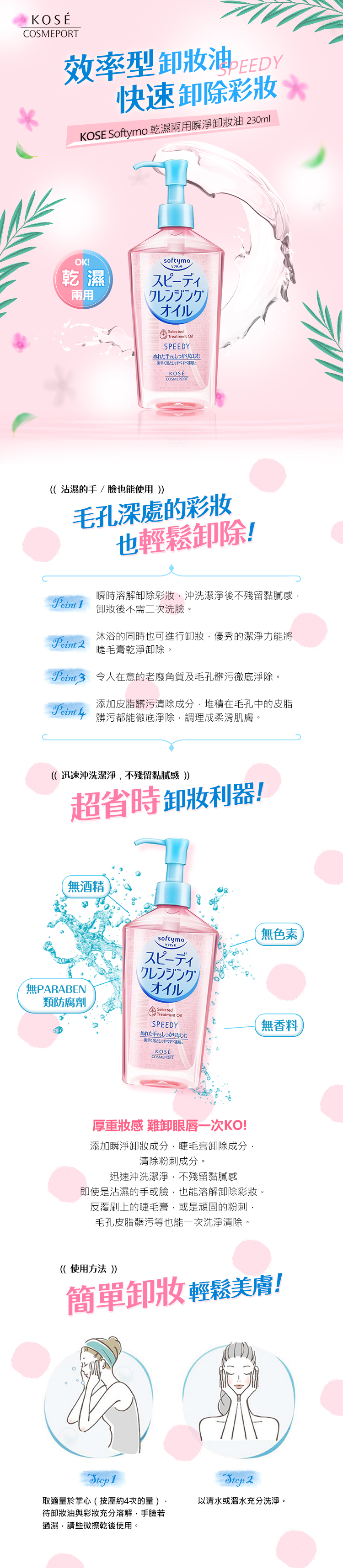 美白 臉部清潔 卸妝乳 美白 卸妝乳 美白 臉部清潔