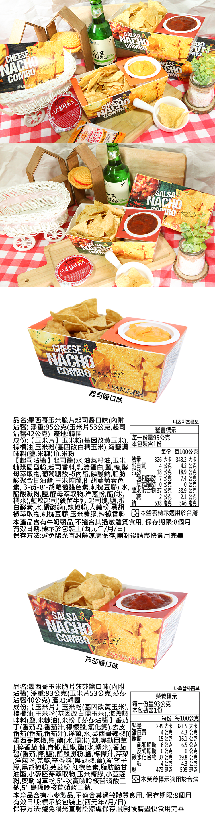 韓國 餅乾 玉米脆片 餅乾