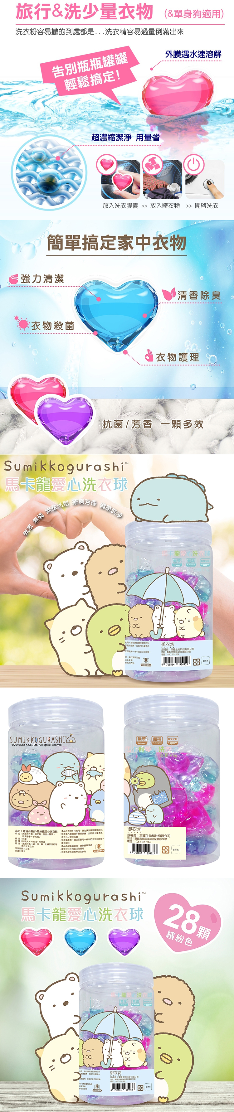 hello kitty 洗衣膠囊 hello kitty 洗衣精 洗衣膠囊 洗衣精