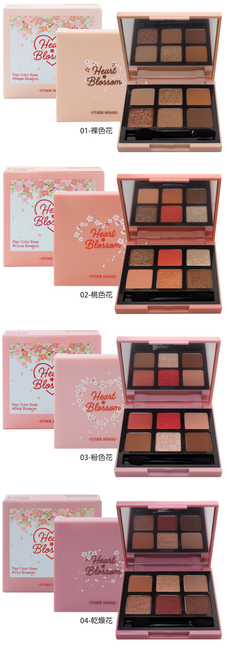 etude house 眼影 etude house 眼影盤 韓國 眼影