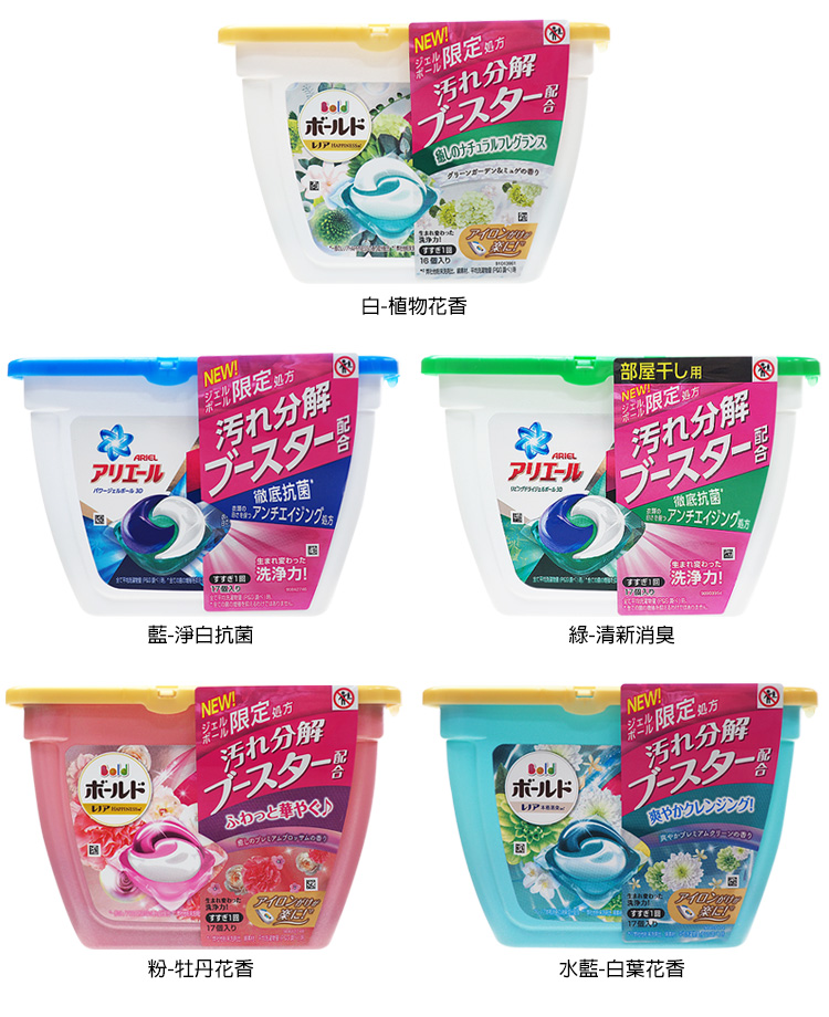 日本 洗衣膠囊 p&g 洗衣膠球 日本 p&g
